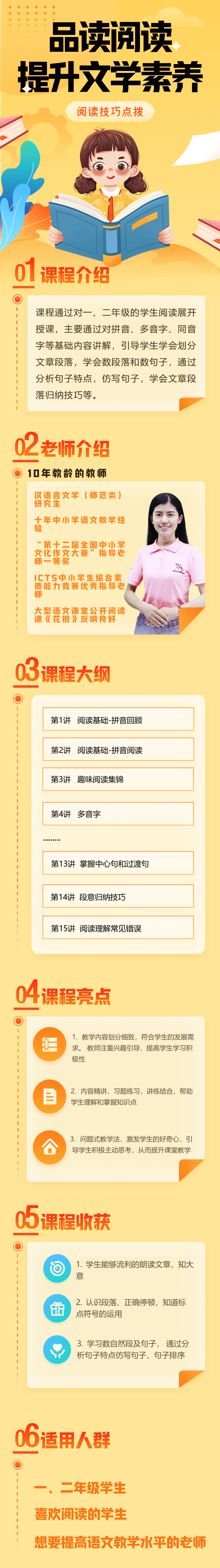 小学阅读理解-语文（初级）