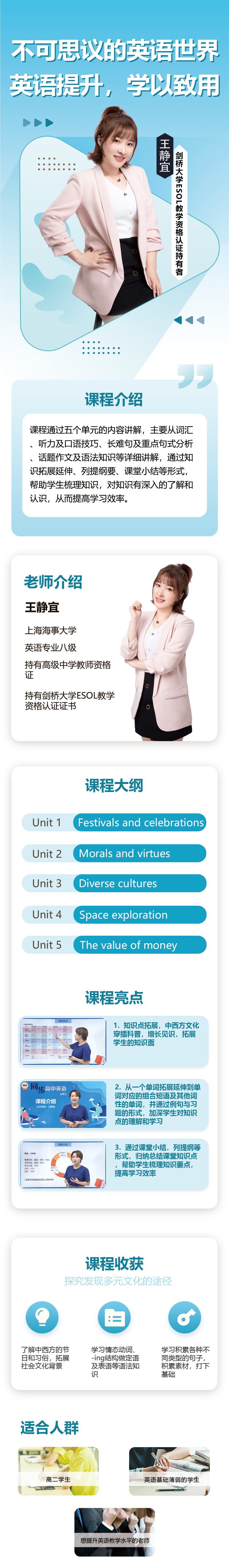 高中英语必修第三册（人教版）