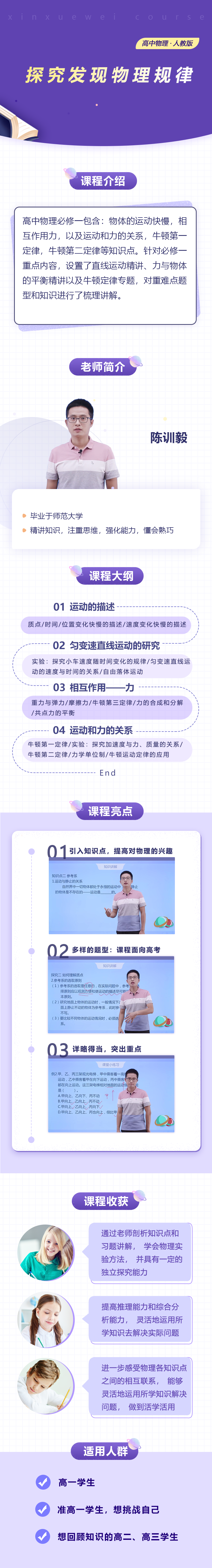 高中物理必修一（人教版）