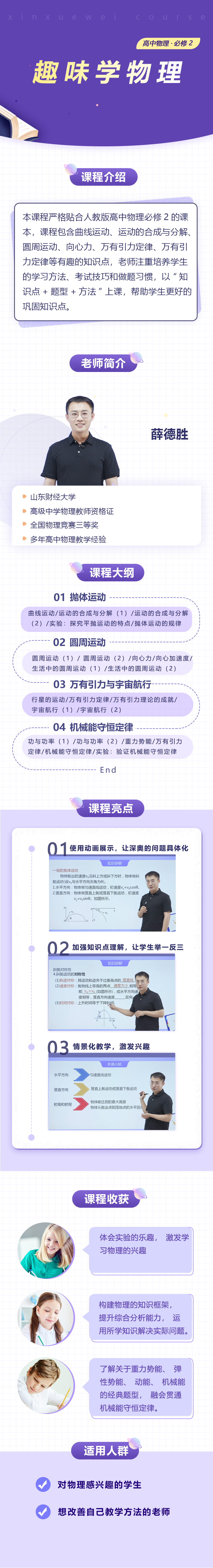 高中物理必修二（人教版）