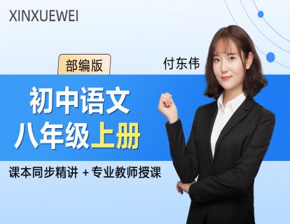 教师风采
