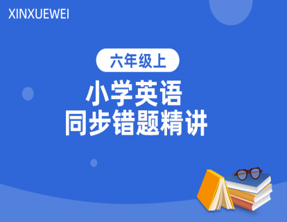 1 第一单元 重点词汇或短语