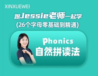 26个字母零基础到精通 字母Aa