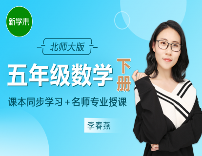 4.4 体积单位间的进率