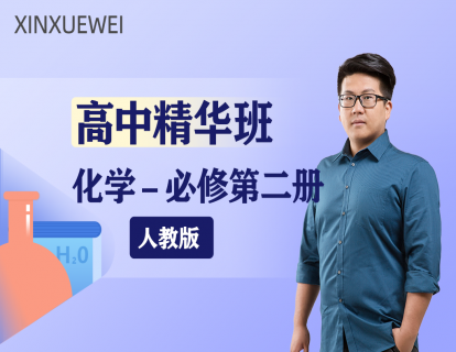 实验活动4 用化学沉淀法去除粗盐中的杂质离子