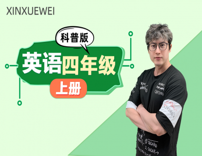Unit 4 Lesson 3 故事时间 第2节