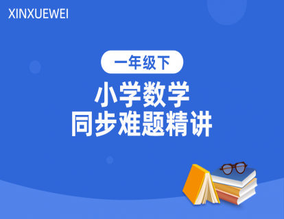 01 第一单元 平面图形的拼组