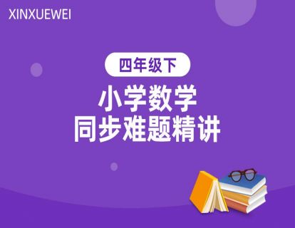 1 第一单元 四则混合运算的运算顺序