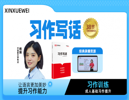 38节习作写话