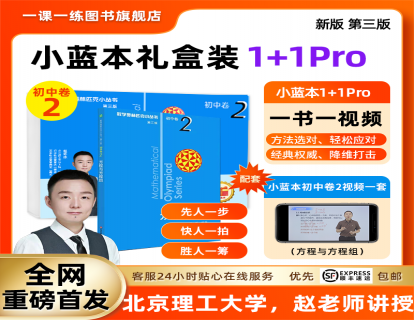 初中卷 2 方程与方程组 9 一元二次方程的判别式 第1节