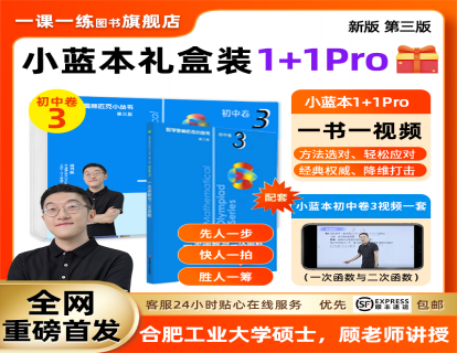 初中卷 3 一次函数与二次函数 2 二次函数的图象与性质 第1节
