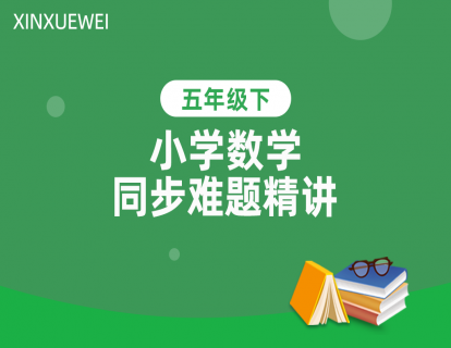 01 第一单元 从不同方向观察同一个立体图形