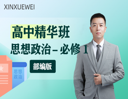 第一课 从原始社会到奴隶社会（一）