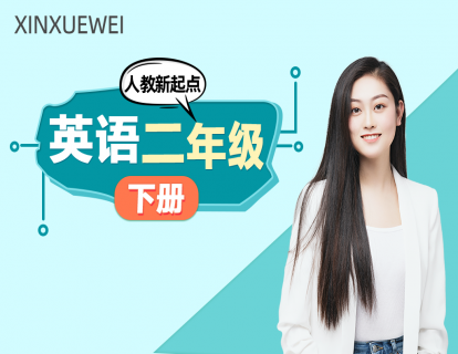 Unit 1 Lesson 2 教室里有什么 第1节