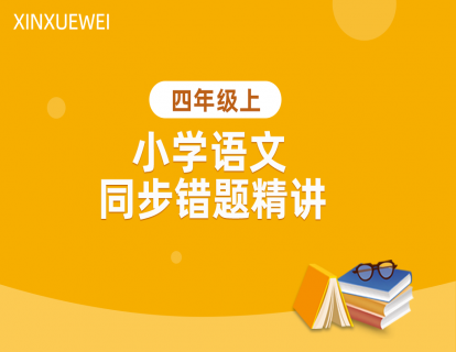1 第一单元 汉字的正确拼读和书写