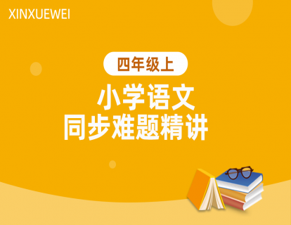 1 第一单元 比喻句的运用