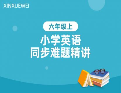 1 第一单元 重点词汇的英汉表达