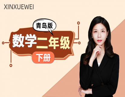2.8 比较数的大小 第2节