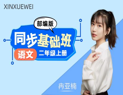 教师风采
