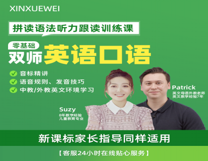100节成人口语课-经典录播视频