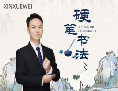 教师风采