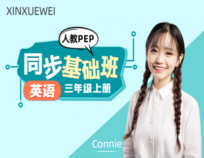 Unit 3 Lesson 5 字母拼写