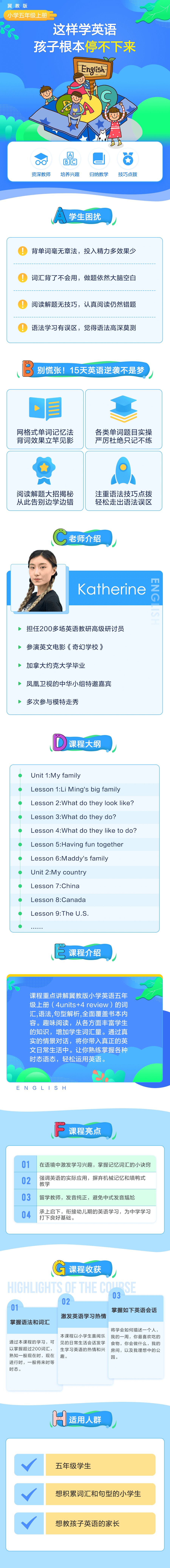 小学英语五年级上册（冀教版）