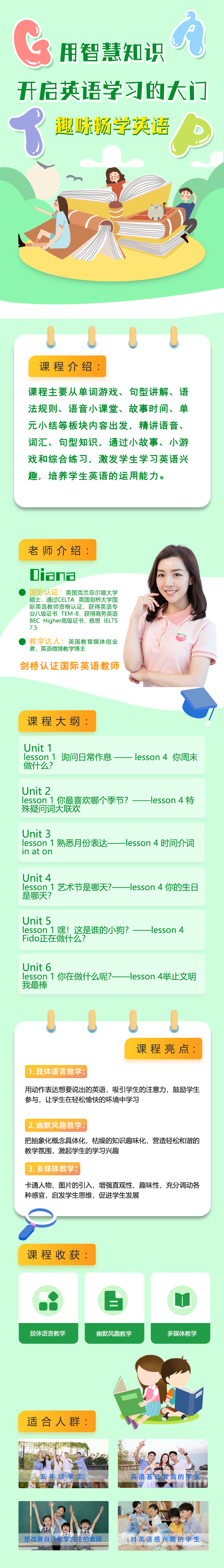 同步精华班：小学英语五年级下册