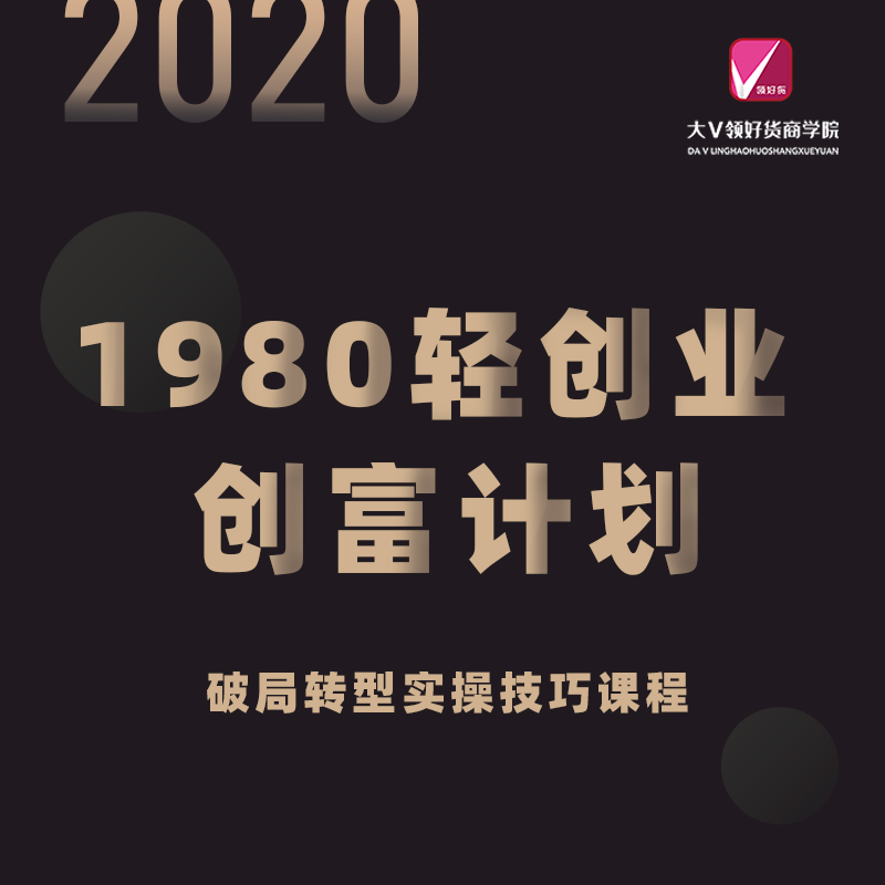 创富会员计划