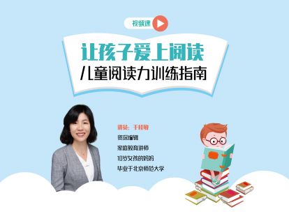 第一课：打造阅读环境（上）——为什么要阅读