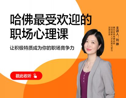 01 打破误区：积极是一种可习得的优势