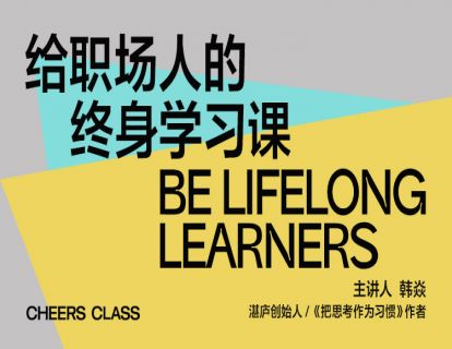 先导片：与最聪明的人共同进化