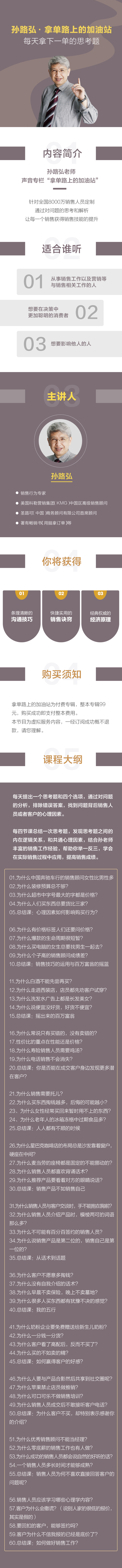 孙路弘·拿单路上的加油站
