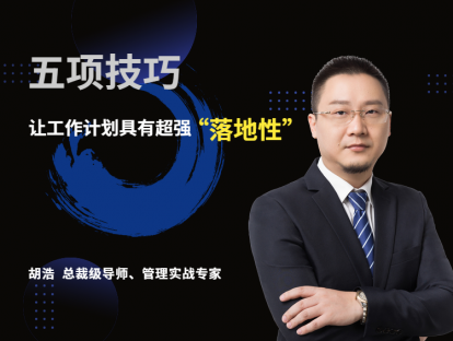 第3节：【技巧1】计划的目标，用POS结构更清晰