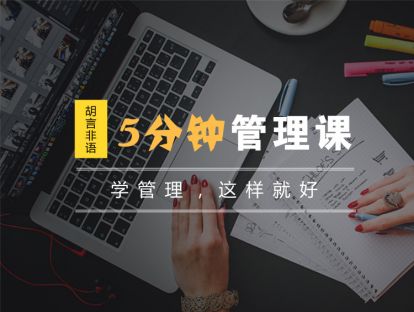 第23课：职场人脑袋里必须记住的一个“环”