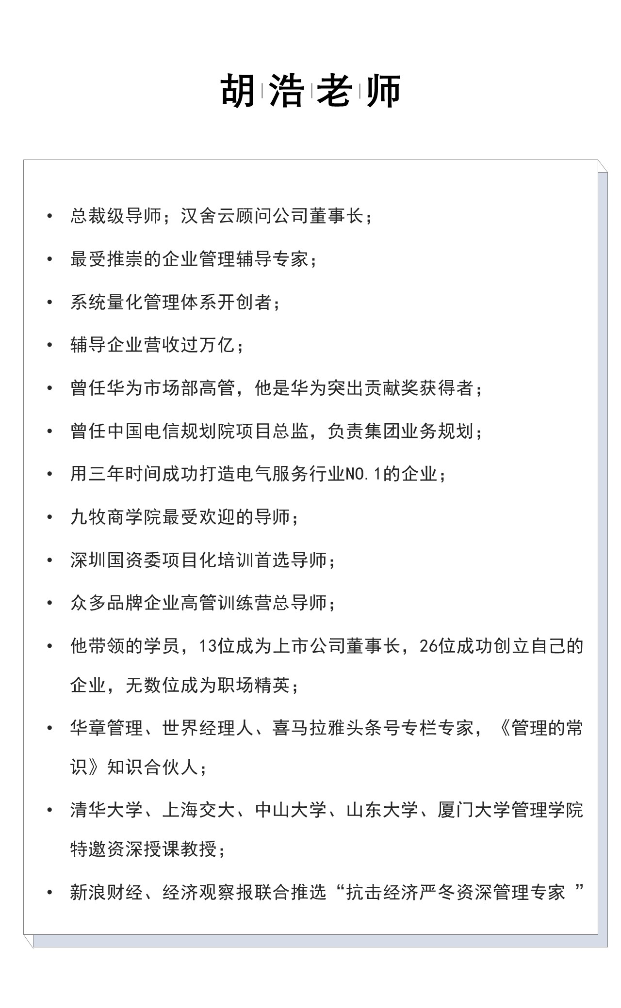 五项技巧 ，让工作计划具有超强“落地性”