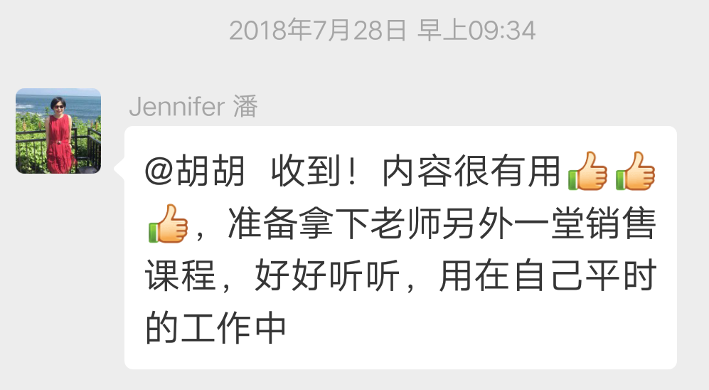 结构化思维实战训练