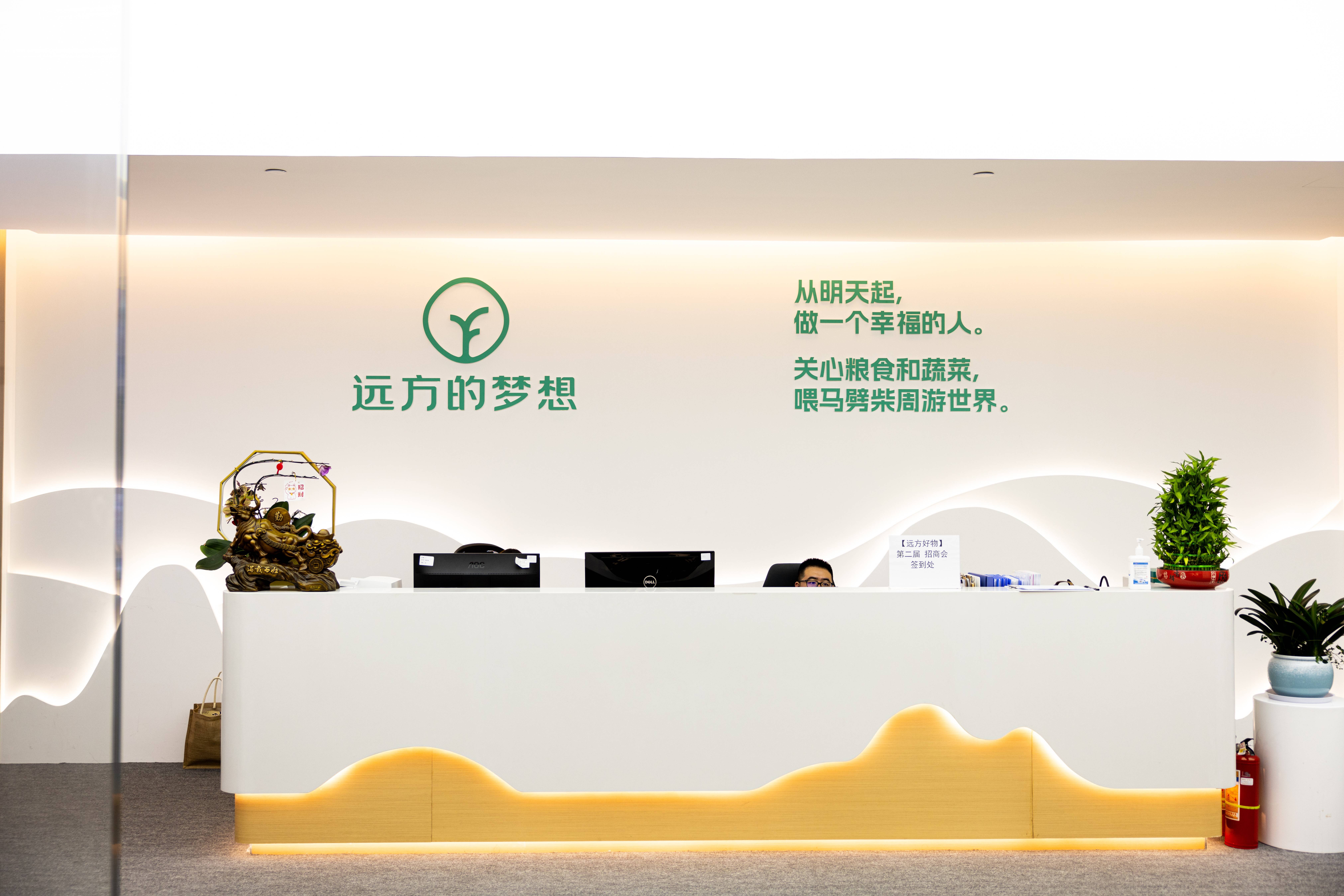 远方好物 - 有机食品与健康生活专家