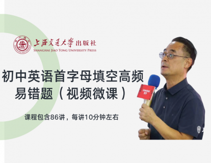 【配套资料】初中英语首字母填空高频易错题650道