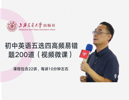 初中英语五选四高频易错题200道第1讲