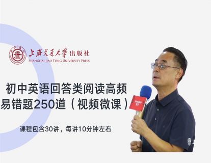 初中英语回答问题高频易错题150道第1讲