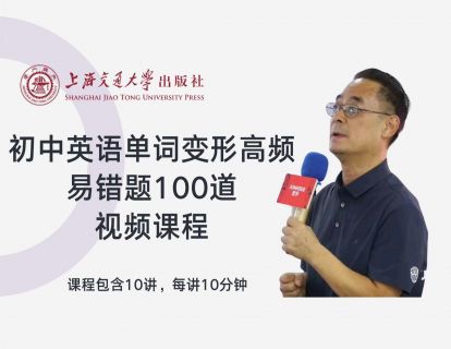 【配套资料】初中英语单词变形高频易错题100道-无解析