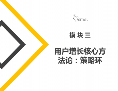 14.通过科学实验落地增长（下）