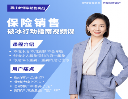 破冰前言
