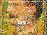 [颜&色问题]—葬爱印象派