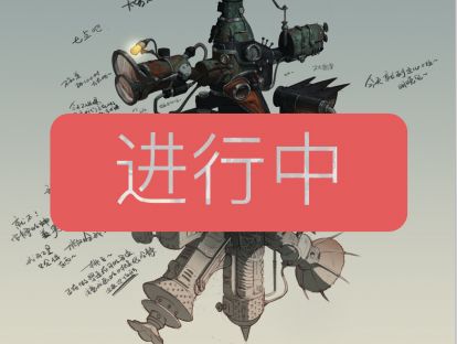 模块五【尾声】——彩蛋3(待更新）