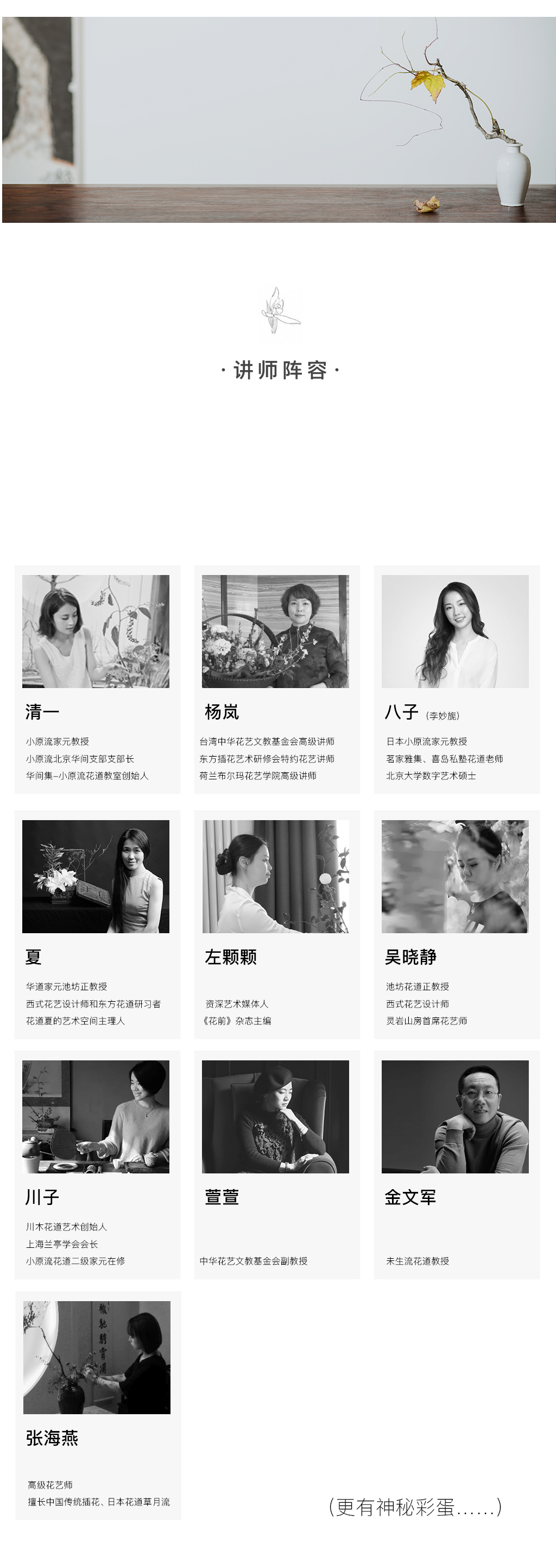 信手拈花：100堂生活插花美学课