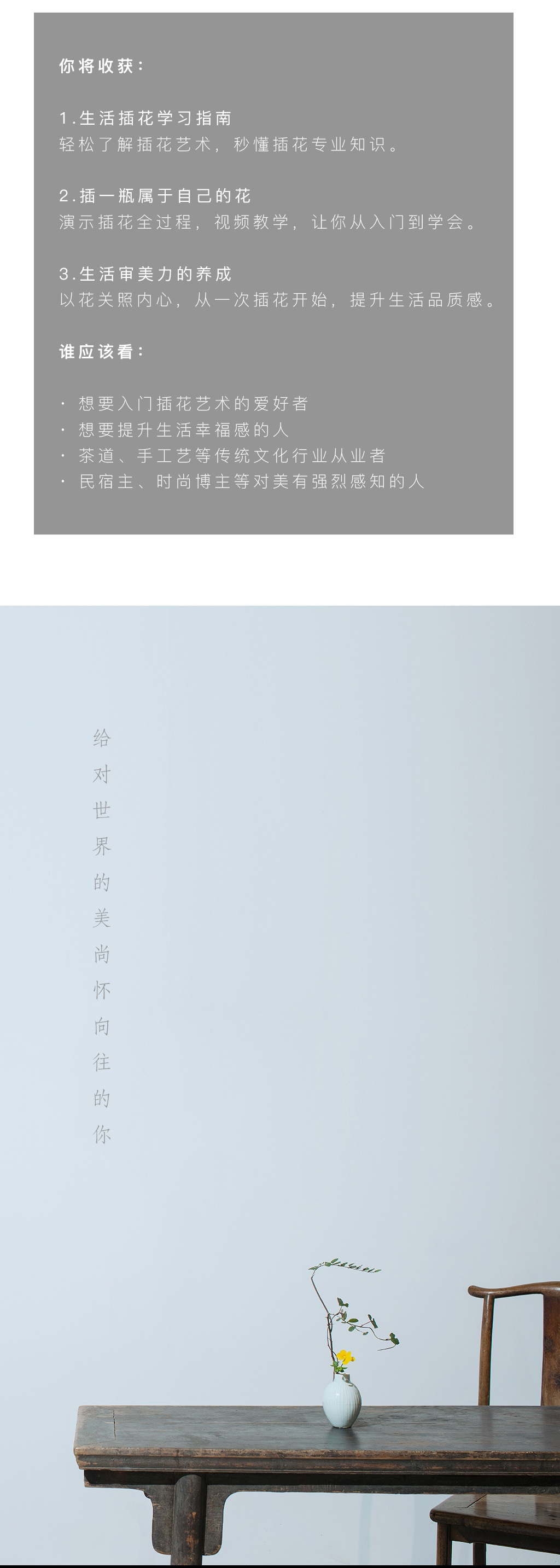 信手拈花：100堂生活插花美学课