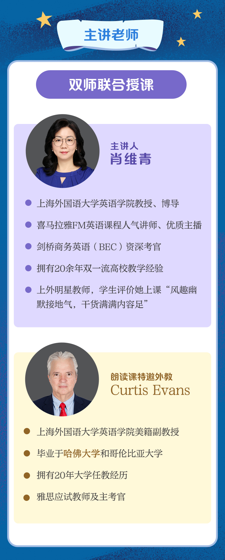 肖维青：英文原著精读课
