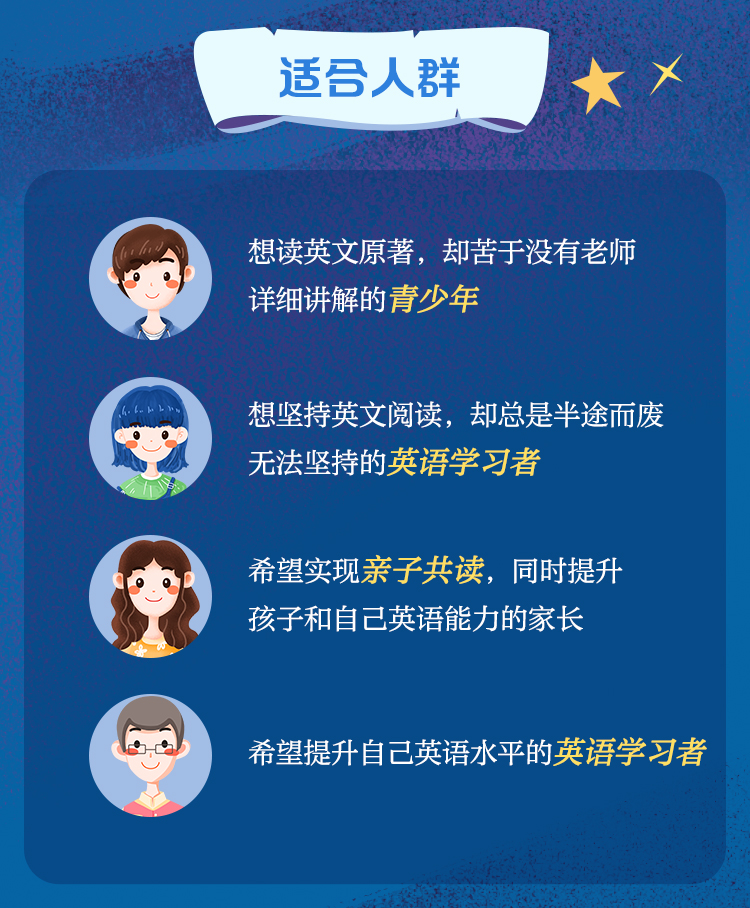 肖维青：英文原著精读课